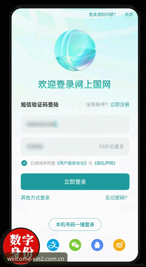 登录投注网焕新版WELCOME中国官方下载安全吗？最新2026版v3.2避坑实测与风险提示
